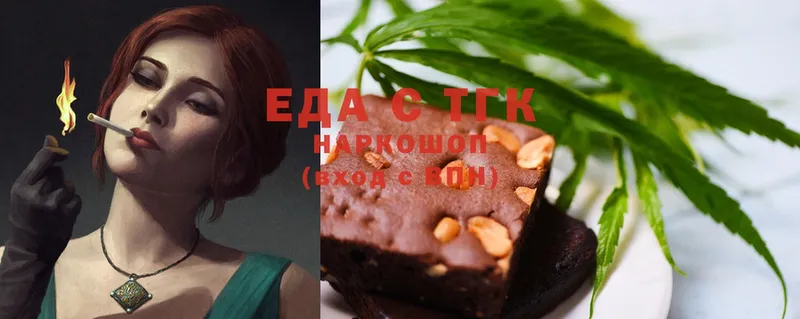 Еда ТГК конопля  Богданович 