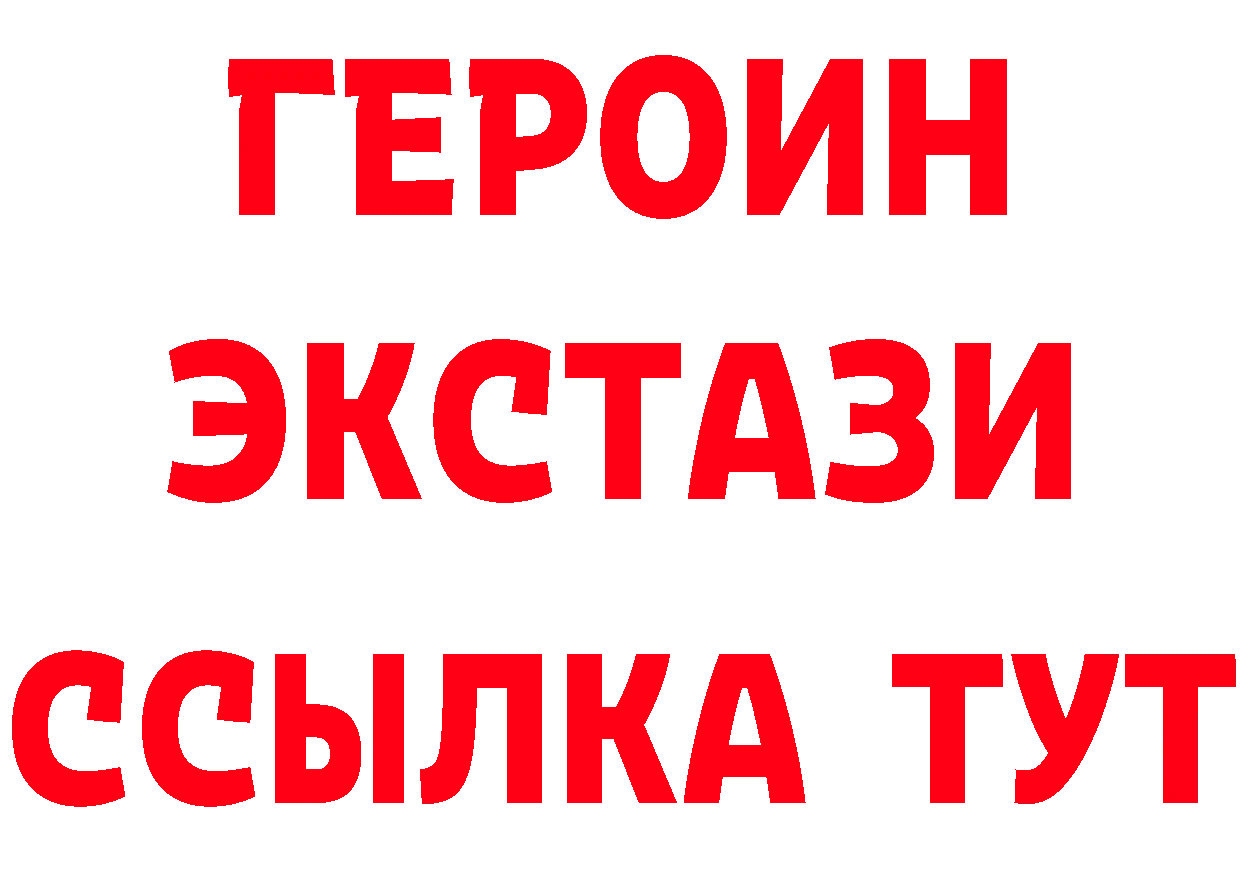 Экстази XTC зеркало это МЕГА Богданович