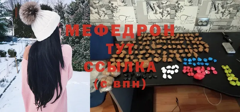 МЕФ mephedrone  Богданович 